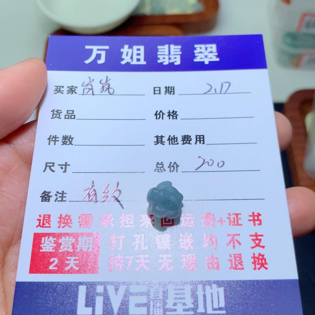 翡翠项链未镶嵌岚*莲花珠