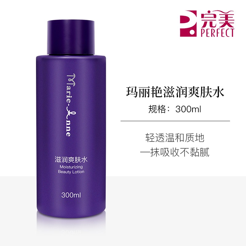 H【有码/刮码】滋润爽肤水化妆水油葱正品