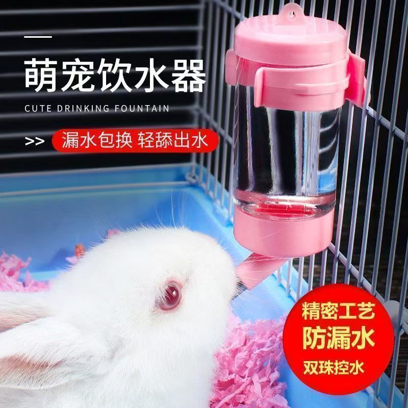 兔子仓鼠猪金丝熊龙猫通用自动饮水器滚珠防漏喂水器