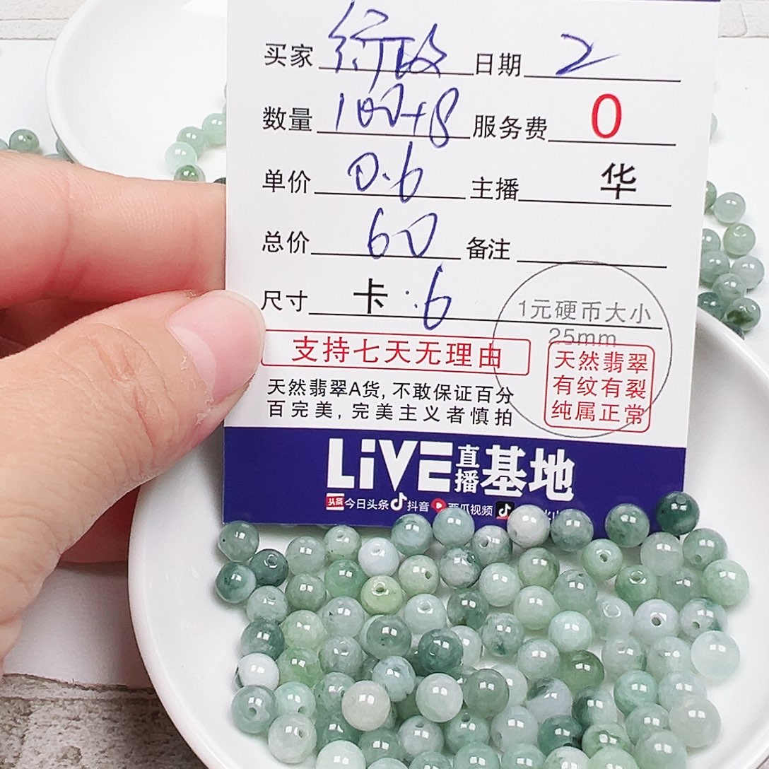 衍***政翡翠散珠老华翡翠