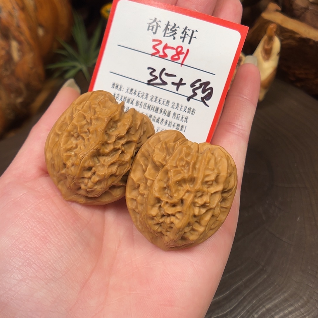 吊坠文玩核桃磐石福利3581
