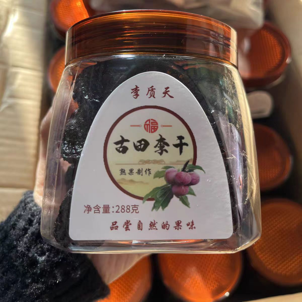 李质天福建特产芙蓉李干树熟制作酸甜可口零食/0添加0防腐剂0色素