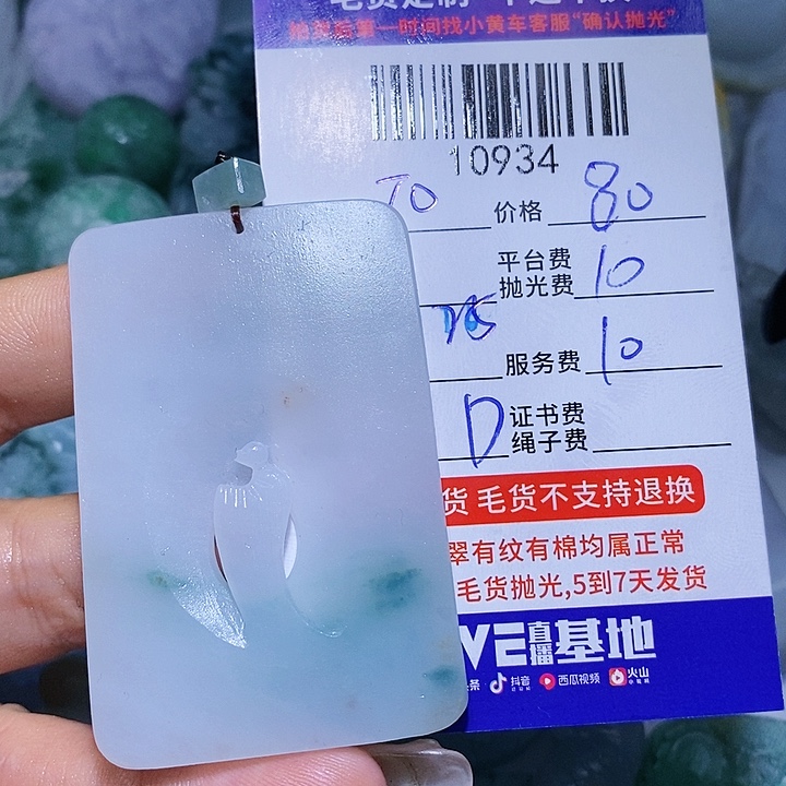 T****定制翡翠未镶嵌天光墟翡翠市场现金代购