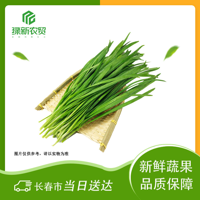 Z 韭菜250g±50g/份 