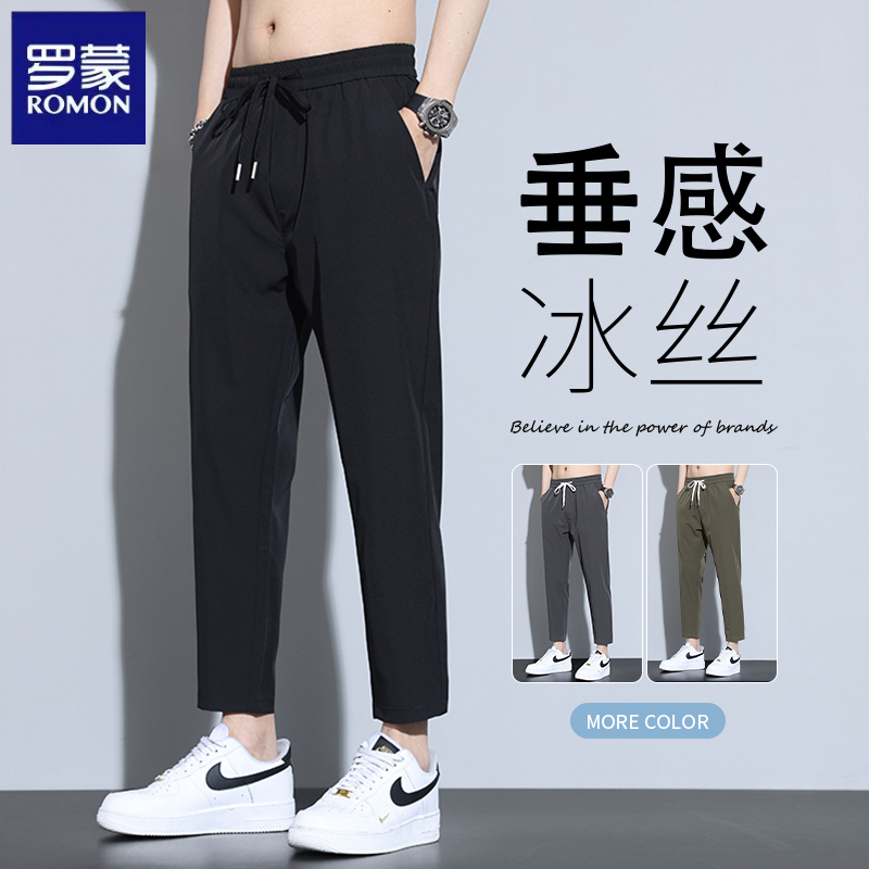 罗蒙休闲裤子男款男士新款夏季薄款垂感直筒百搭时尚黑色九分裤男