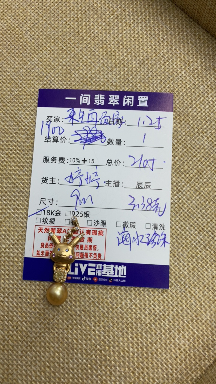 天然海水珍珠18K金吊坠