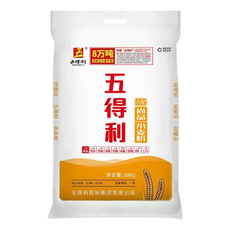 五得利九星尚品小麦粉10kg小袋20斤包子饺子馒头家用商用通用