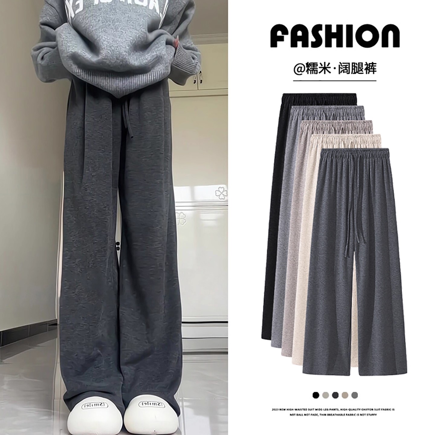 秋冬新款高腰垂感加绒加厚宽松慵懒感直筒裤女休闲运动糯米阔腿裤