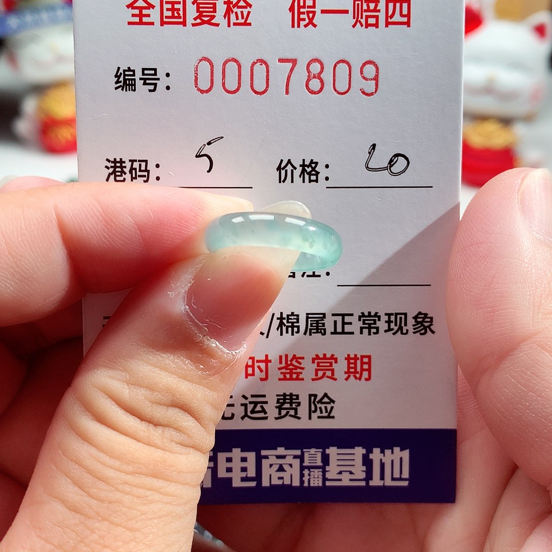 F***g翡翠未镶嵌戒指7809