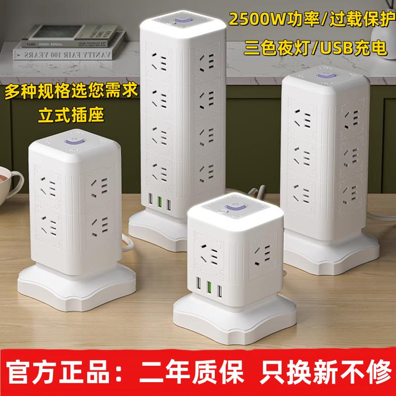 公正牛官方立式魔方插座面板多孔usb插排多插位家用电脑源延长接