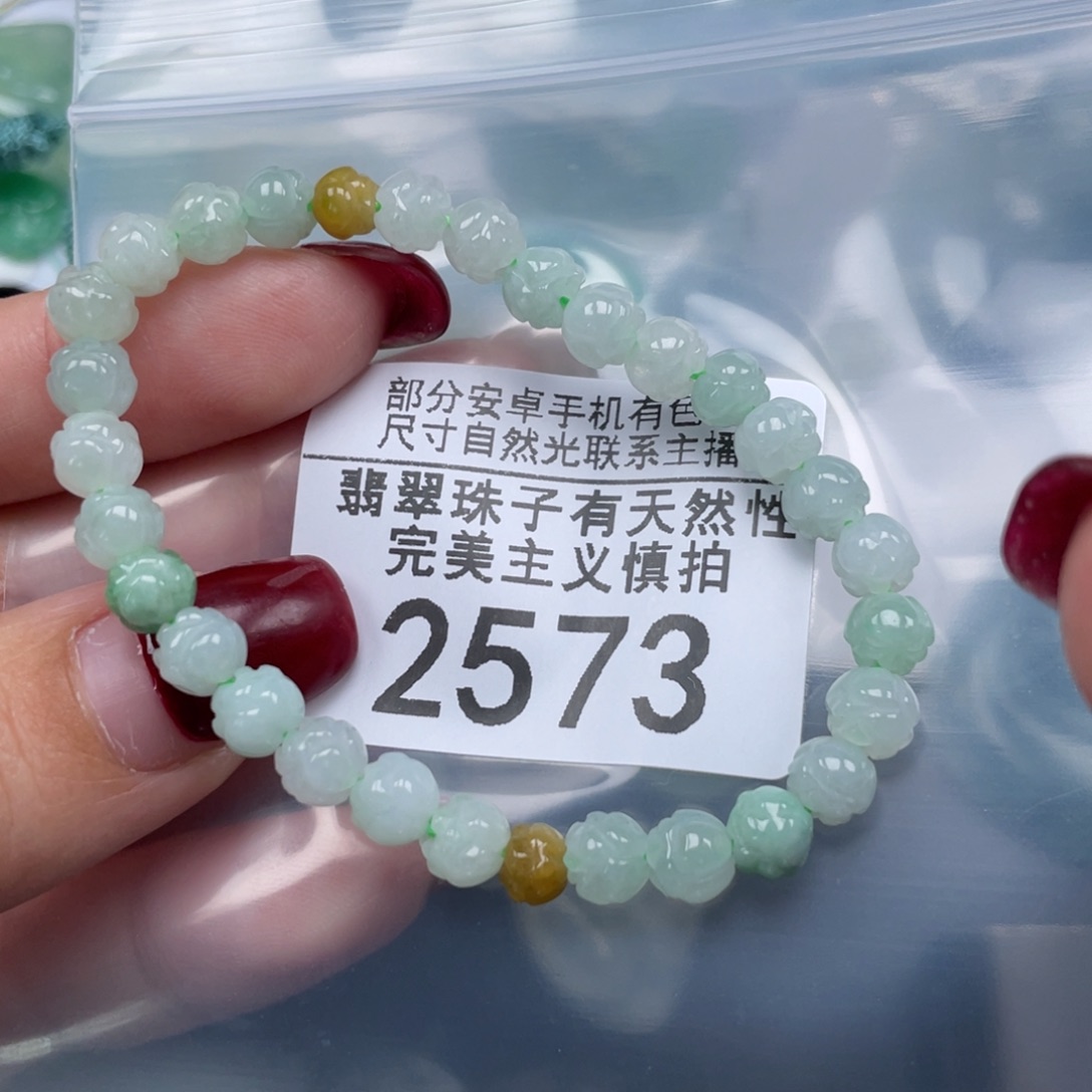 未镶嵌翡翠手链天然a货缅甸翡翠包邮