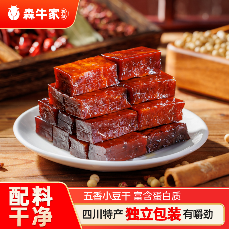 森牛家巴中特产四川农家手工五香味高蛋白小包装豆干正宗解馋零食商品图