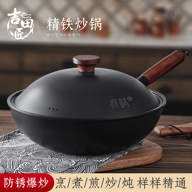 【赠铁盖】吉田匠神工·匠心纯铁锅有钛炒锅 灶具通用可铁铲32cm Y