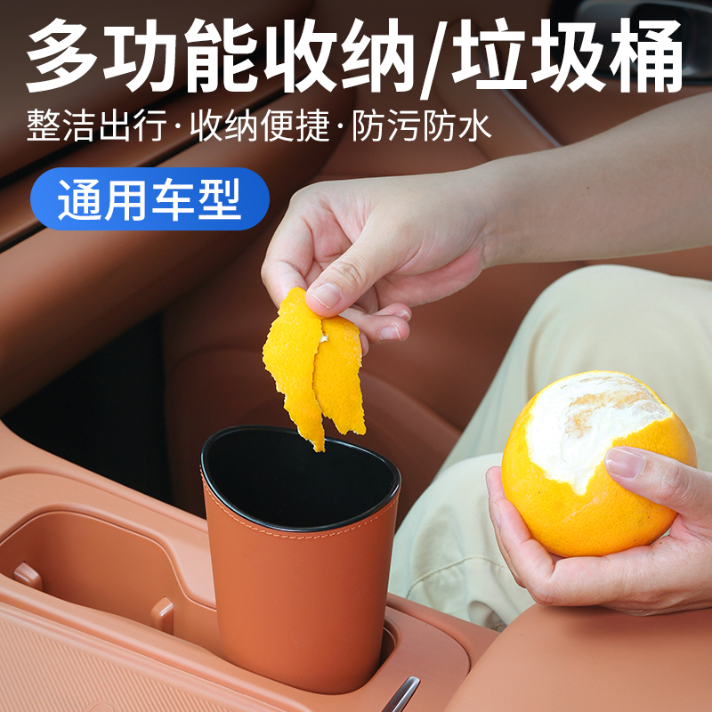 汽车多功能车载垃圾桶车内圆形皮革置物中控水杯位收纳雨伞储物盒