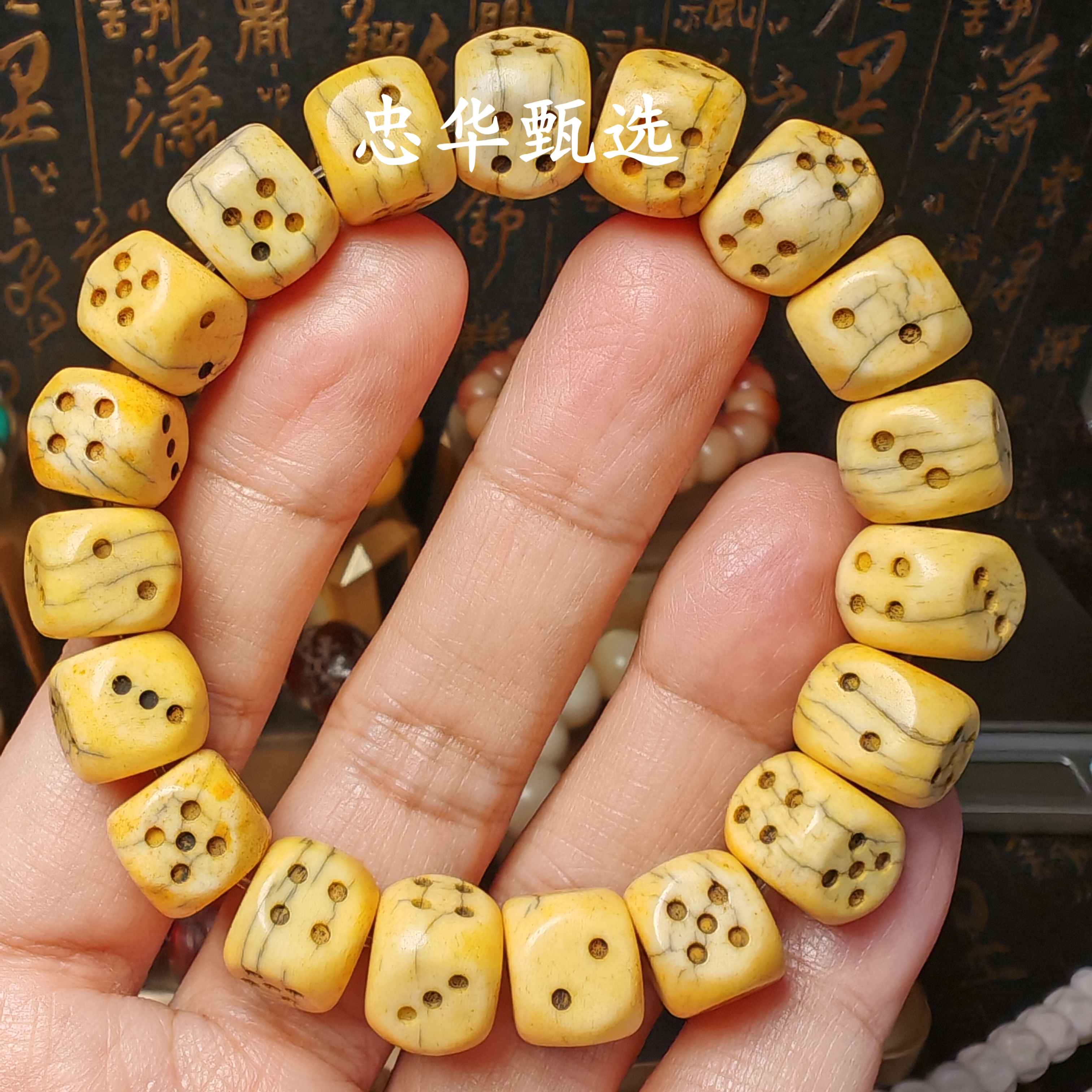 非金属皮质手链 原生态老牦牛骨雕刻色子精品手链民族风手串藏式