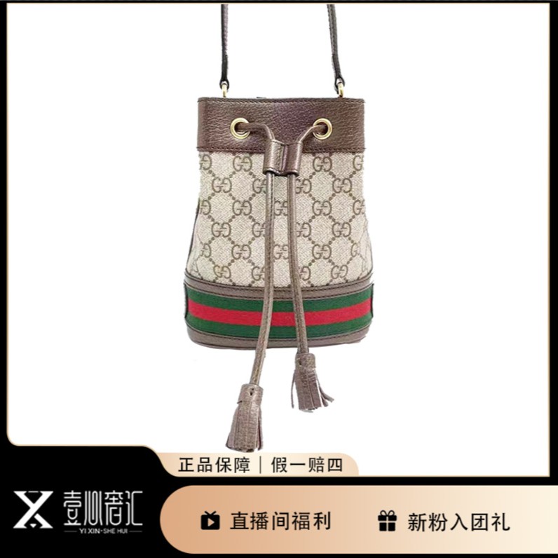 99新 GUCCI/古驰 ophidia老花小水桶/L738