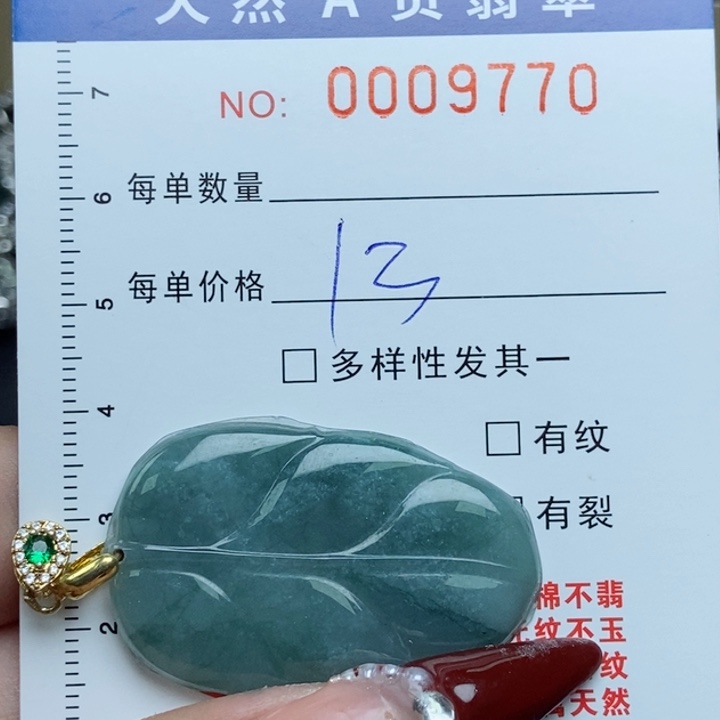 翡翠颈饰未镶嵌翡翠11111111