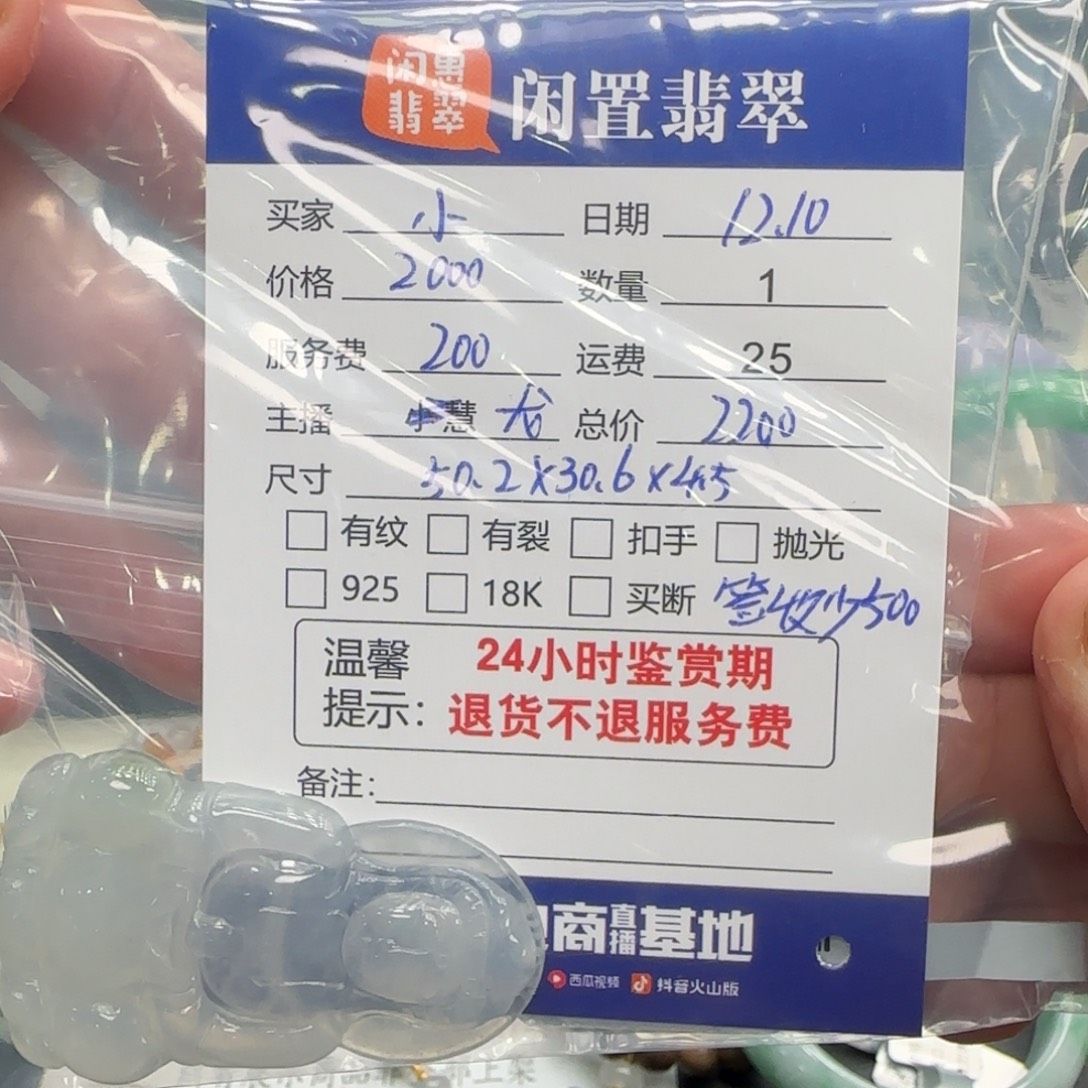 翡翠未镶嵌吊坠(不含链)翡翠吊坠