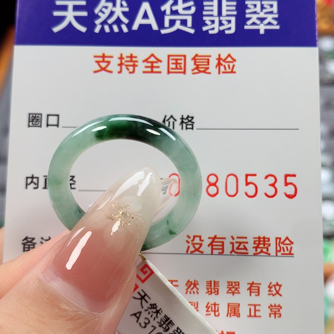 翡翠戒指未镶嵌19号