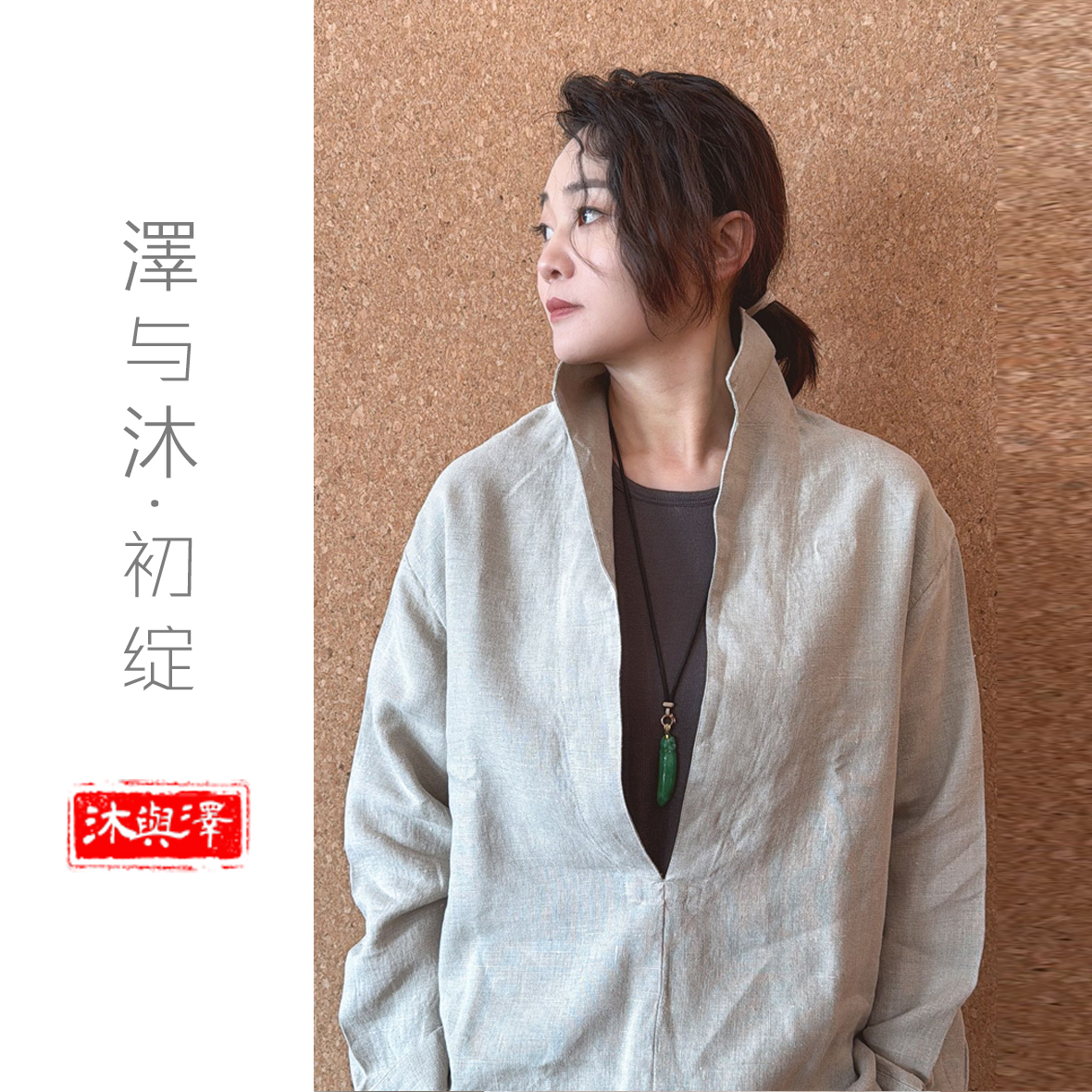 【初绽丨和鸣】-泽与沐-100%生态汉麻双雨露女士衬衫假两件女士开衫