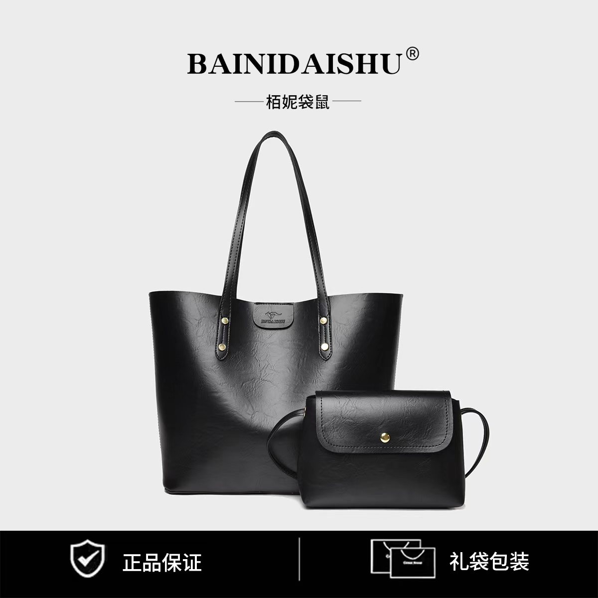 休闲百搭女士单肩斜挎背包经典流行托特包包8312黑色