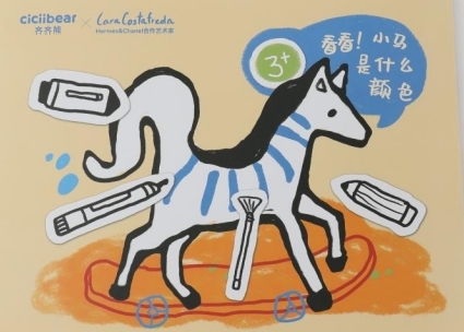 齐齐熊好奇星球绘画本