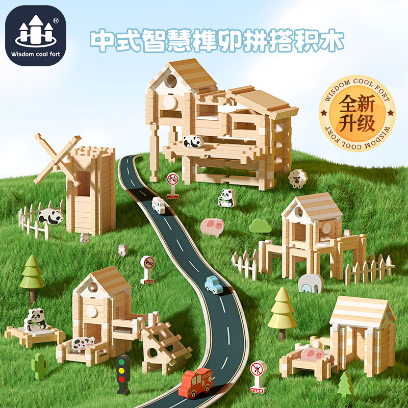 【经典款】榫卯积木332块传统儿童DIY手工益智玩具节日生日礼物商品图