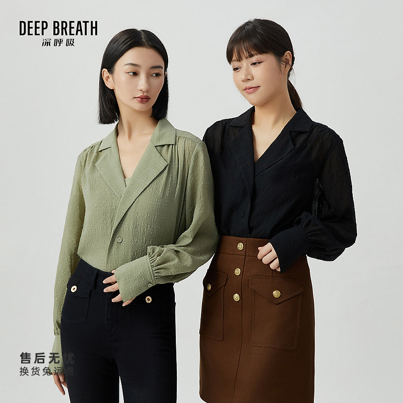 DEEP BREATH深呼吸女装新款时尚翻领长袖衬衫【附吊带】A301190