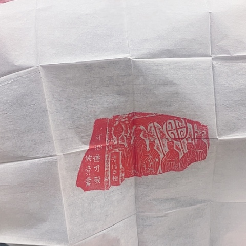 【闪购商品】拓片用纸其他拓片