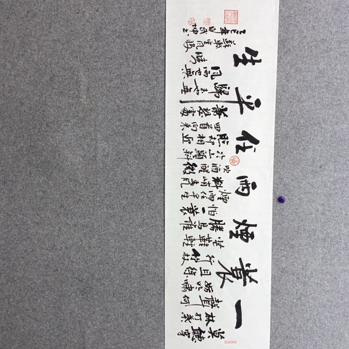 白武坤现场书写一副