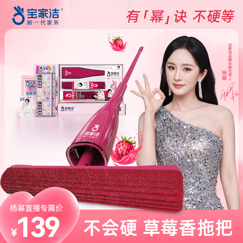 杨幂同款丨宝家洁吸水海绵拖把免手洗家用一拖净干湿两用胶棉拖布
