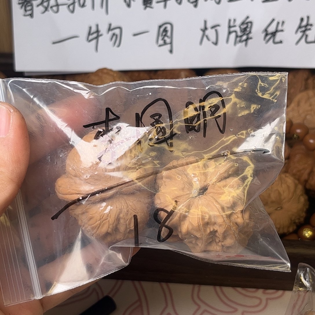 李***明吊坠文玩核桃元宝