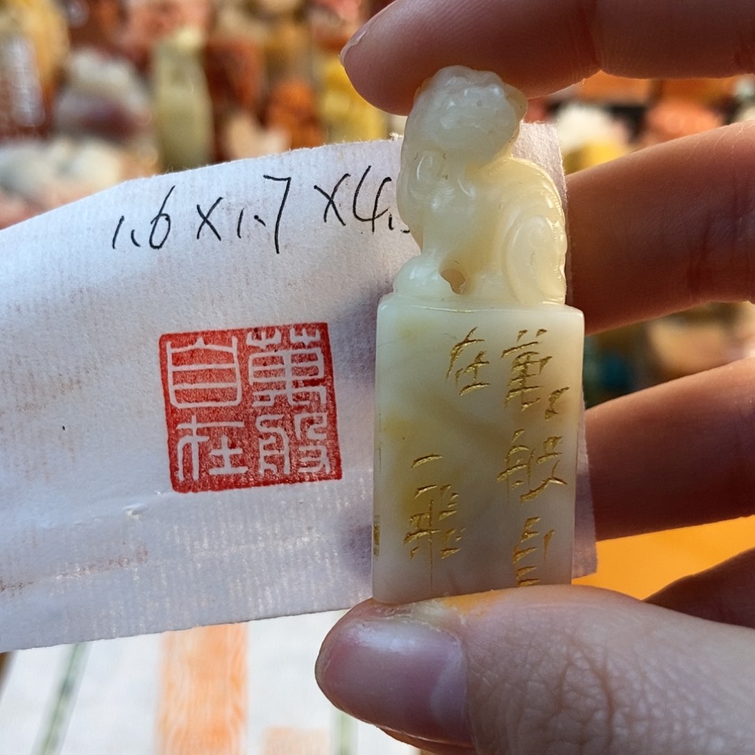【闪购商品】寿山石印石5943牧石书画篆刻作品