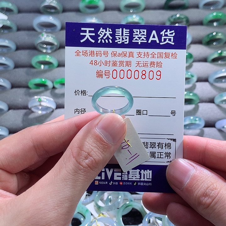 翡翠戒指未镶嵌翡翠