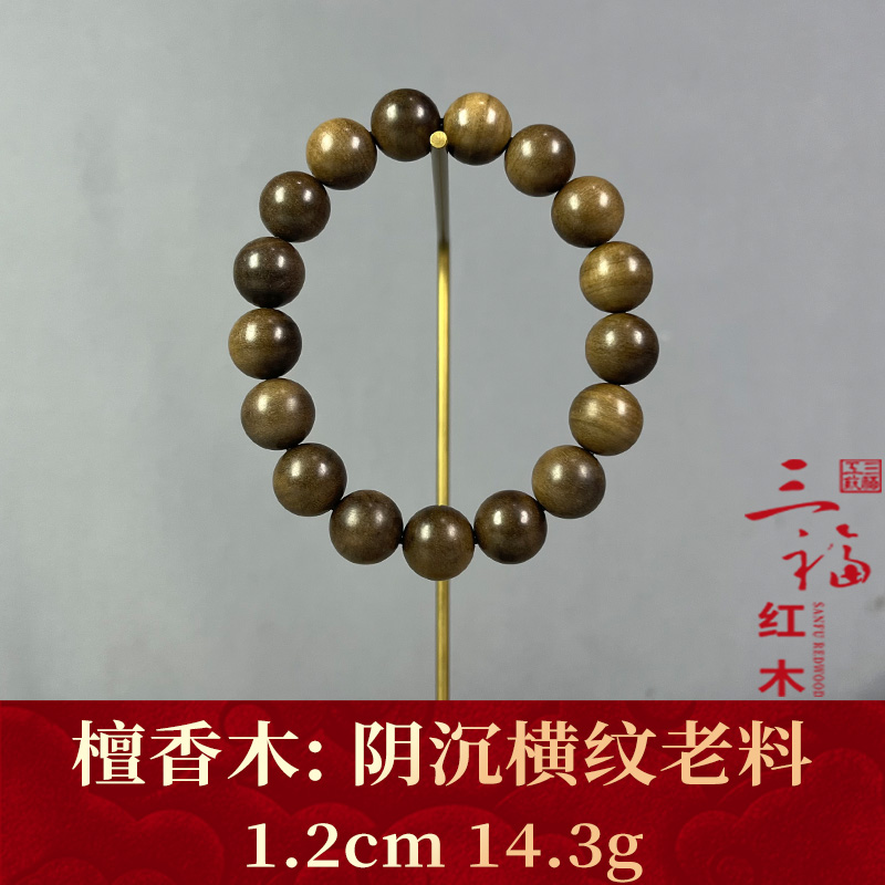 125530  阴沉横纹老料   檀香木