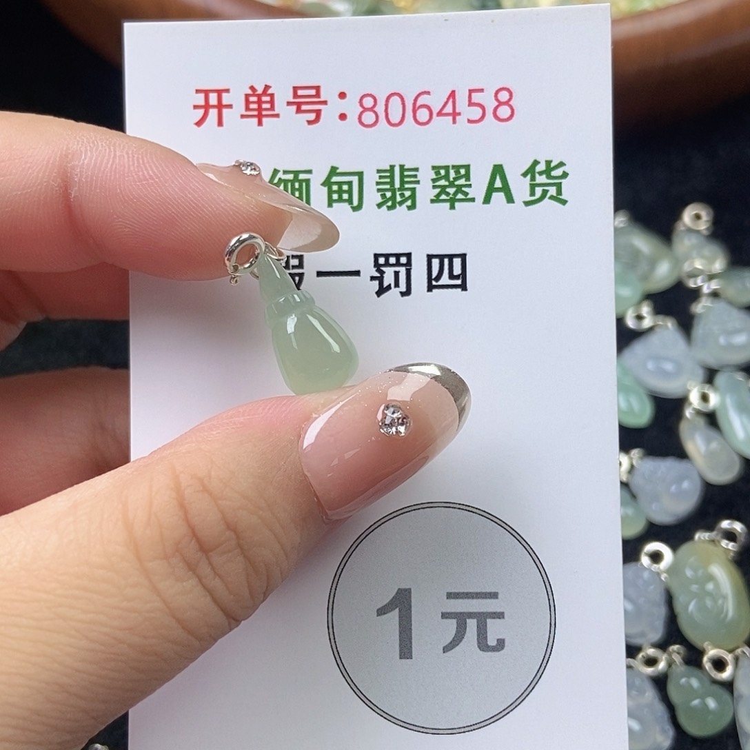 未镶嵌挂件翡翠天然