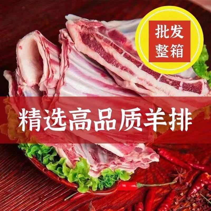 m【拍3斤送2斤】羊排去皮切块带骨羔羊排带肉红烧炖汤速冻冷链发货