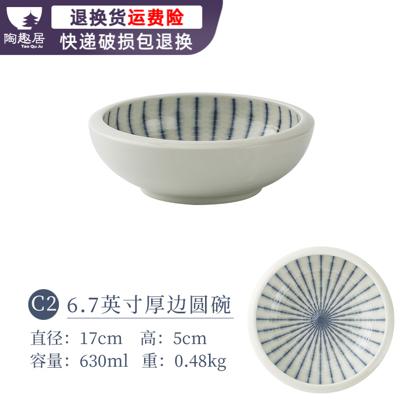 【1只】日本进口十蓝色束线厚边钵碗17cm