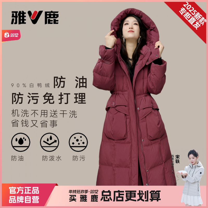流光风雅鹿品牌商场同款90绒秋冬连帽中长款羽绒服冬季外套女款