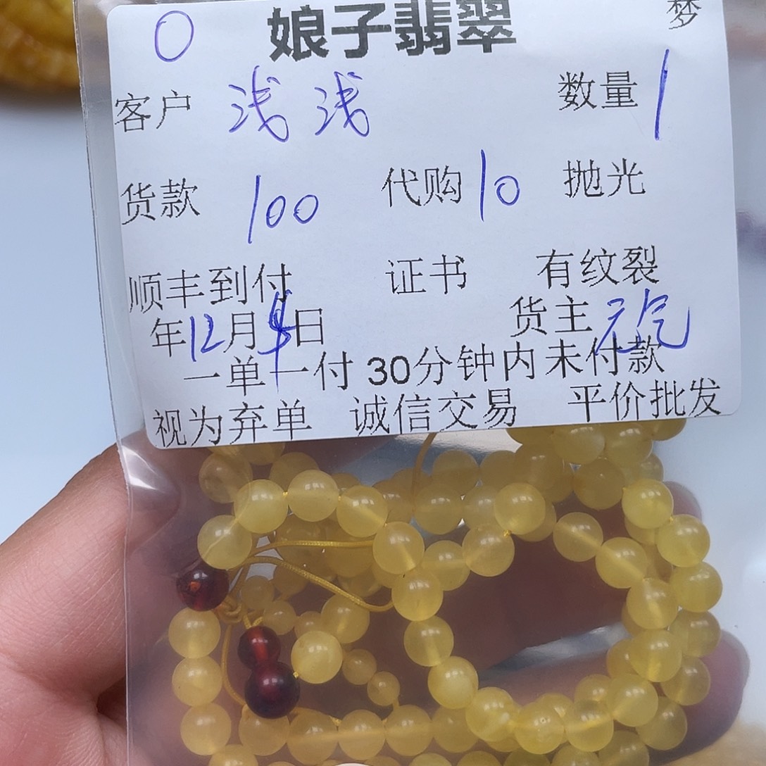 浅***莉翡翠未镶嵌颈饰翡翠首饰