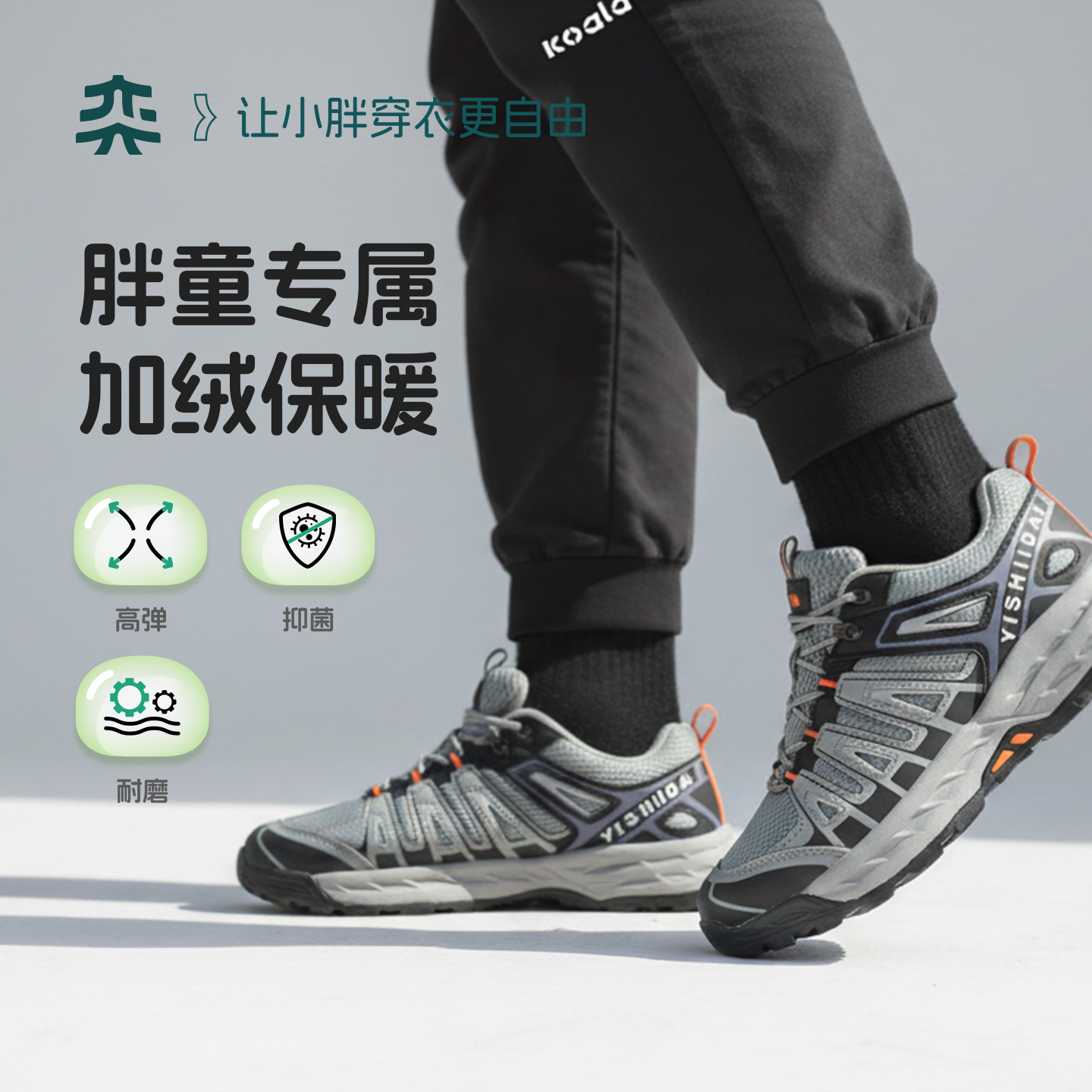 奕时代加绒胖男童跑步鞋中大童大码加肥加大鞋子冬胖脚鞋防滑耐磨