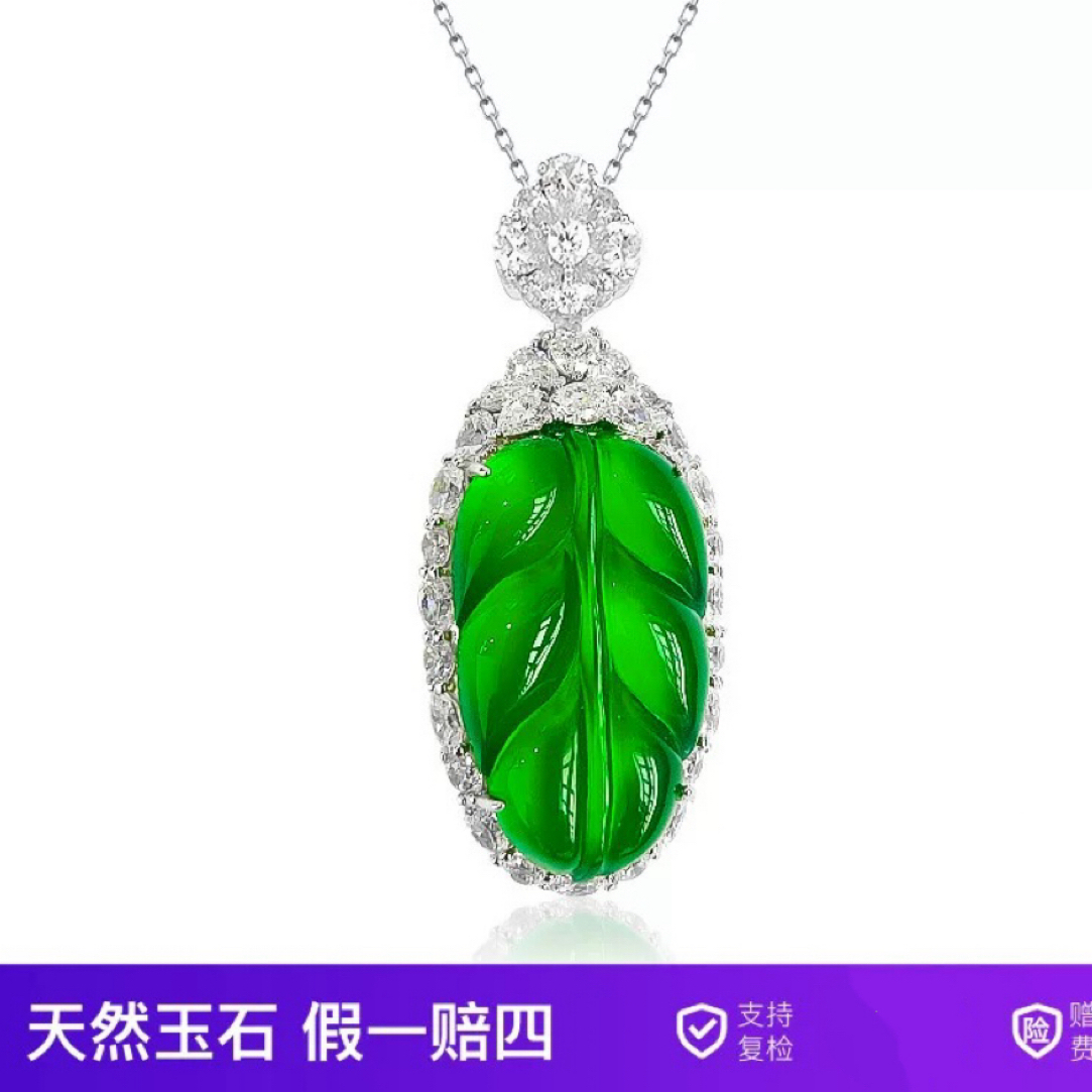 正品真玉一叶暴富项链福叶子金枝玉叶正阳绿玉髓媲美翡翠情人节