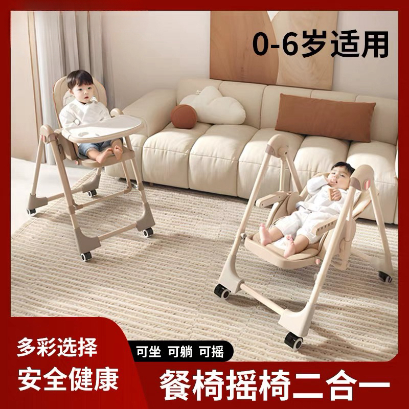 婴幼儿多功能可坐可躺宝宝餐椅可折叠便携式三合一餐桌摇篮儿童