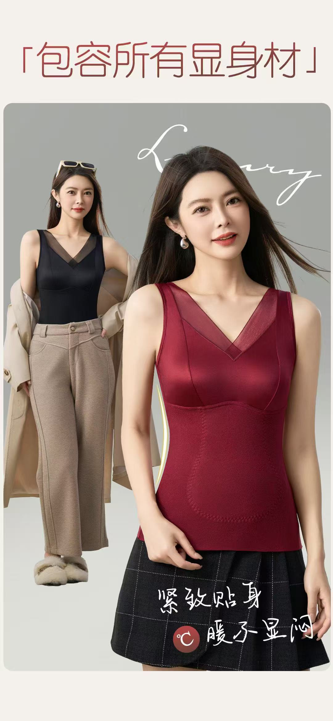 恒鑫安蚕丝缎面可免穿内衣保暖背心