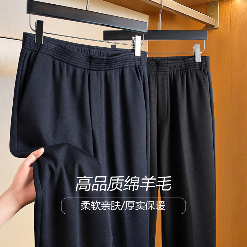 L*P25秋冬平纹针织绵羊毛混纺休闲裤亲肤简约直筒长裤男士HM9788
