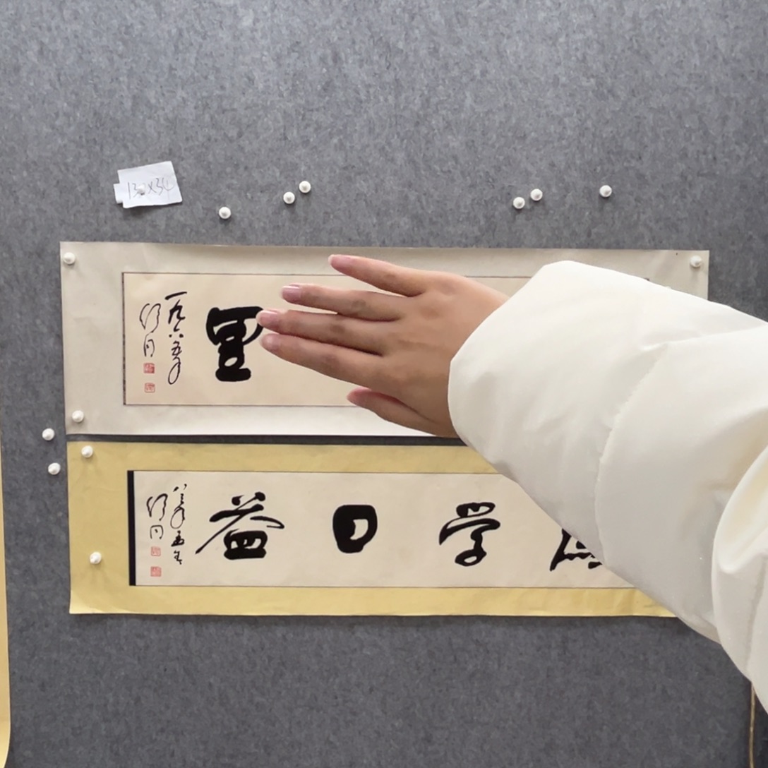 书法书法精品一副