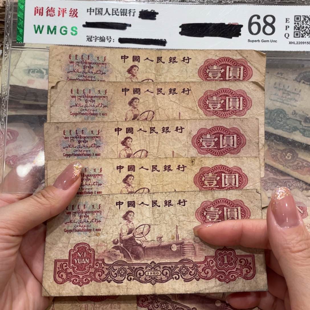 女拖五张，旧品保真