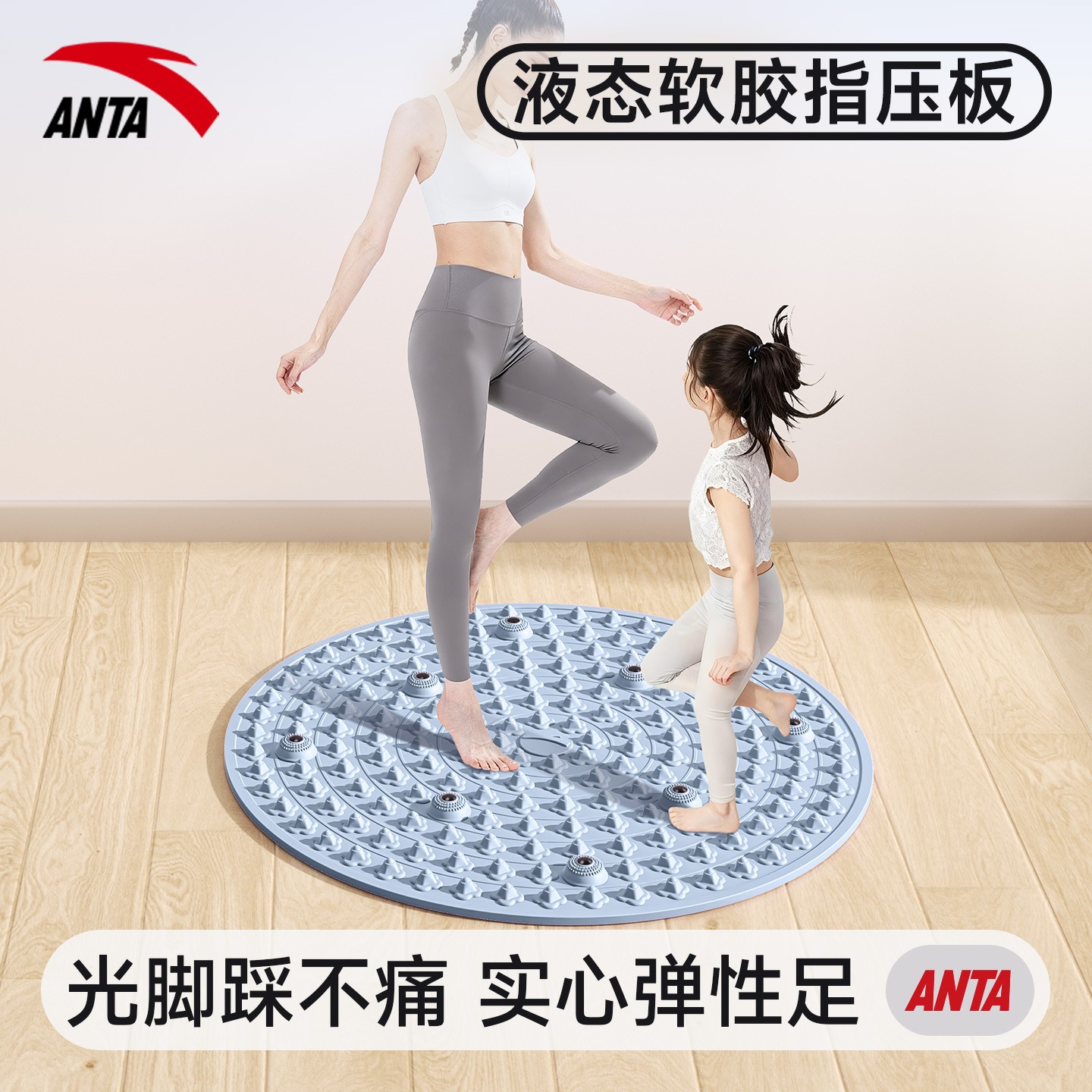 ANTA/安踏软胶指压板液态室内原地超慢跑专用运动指压板垫加大宽商品图