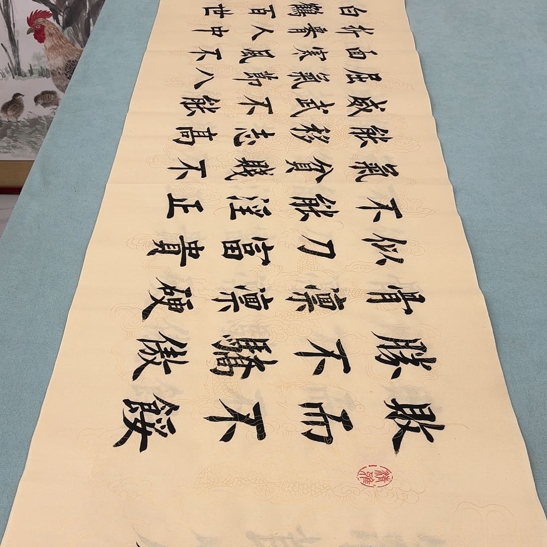 书法气节篇堵春生……