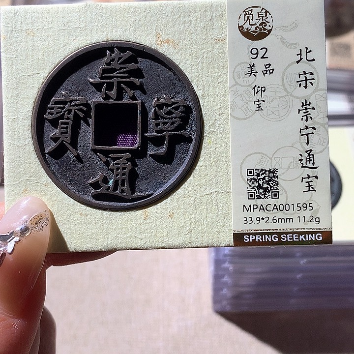 铜觅泉92崇宁 天羽鑫